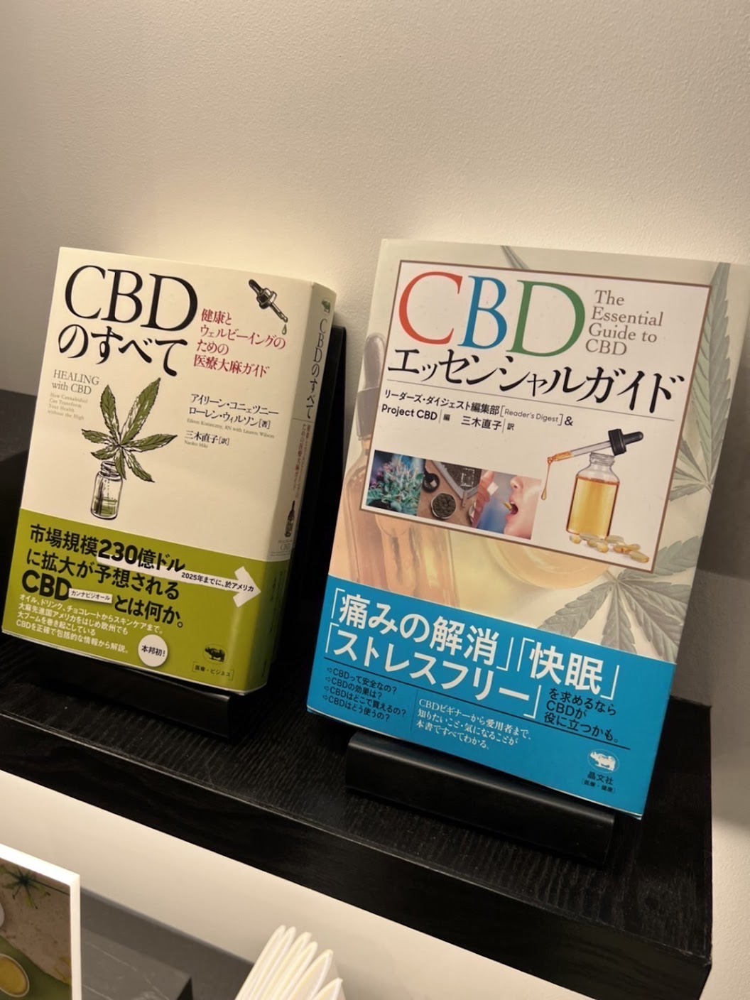 CBD ブーム到来！！？？